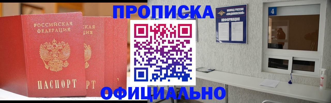 временная регистрация 2025 в Райчихинске