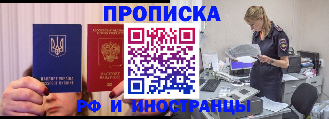 временная регистрация госуслуги в Райчихинске