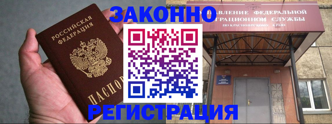 прописка ребенка в Райчихинске