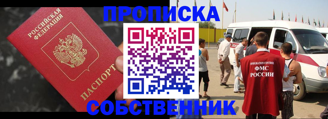 временная регистрация в Райчихинске